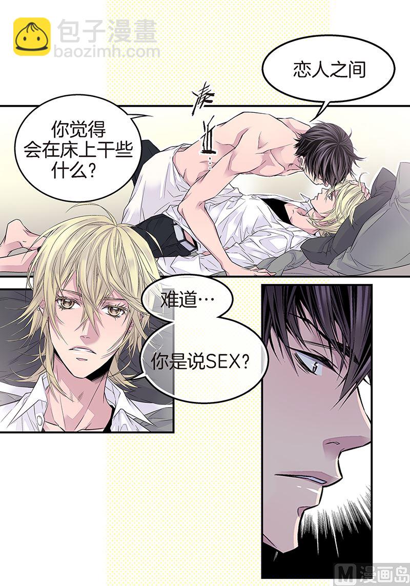 第16话 不再是朋友19