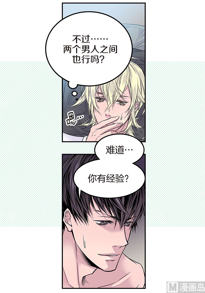 第16话 不再是朋友21