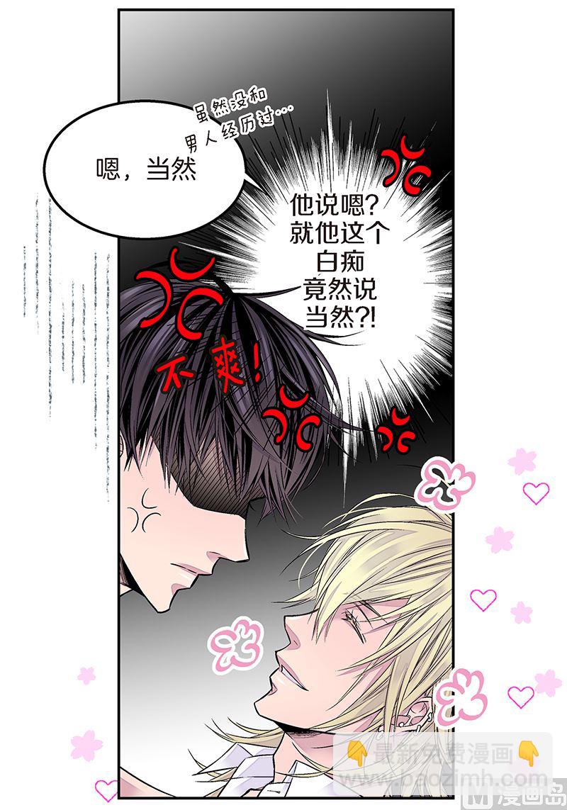 第16话 不再是朋友22
