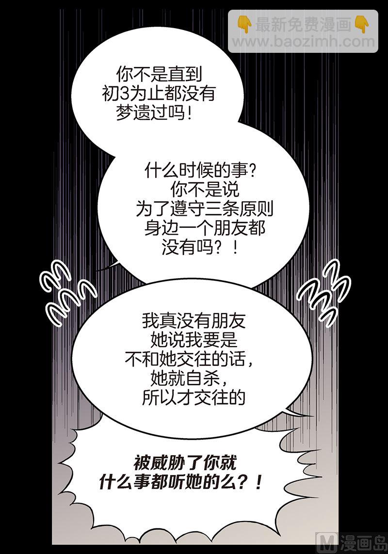 第16话 不再是朋友23