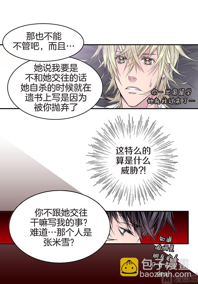 第16话 不再是朋友24