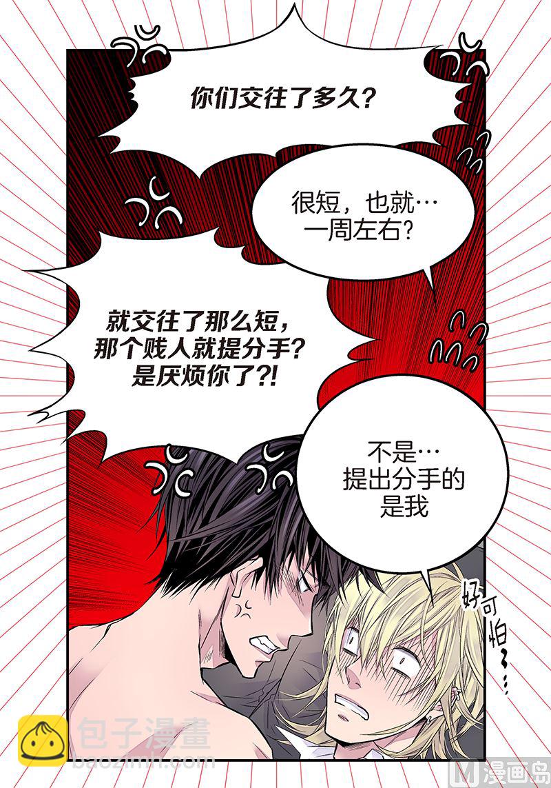 第16话 不再是朋友26
