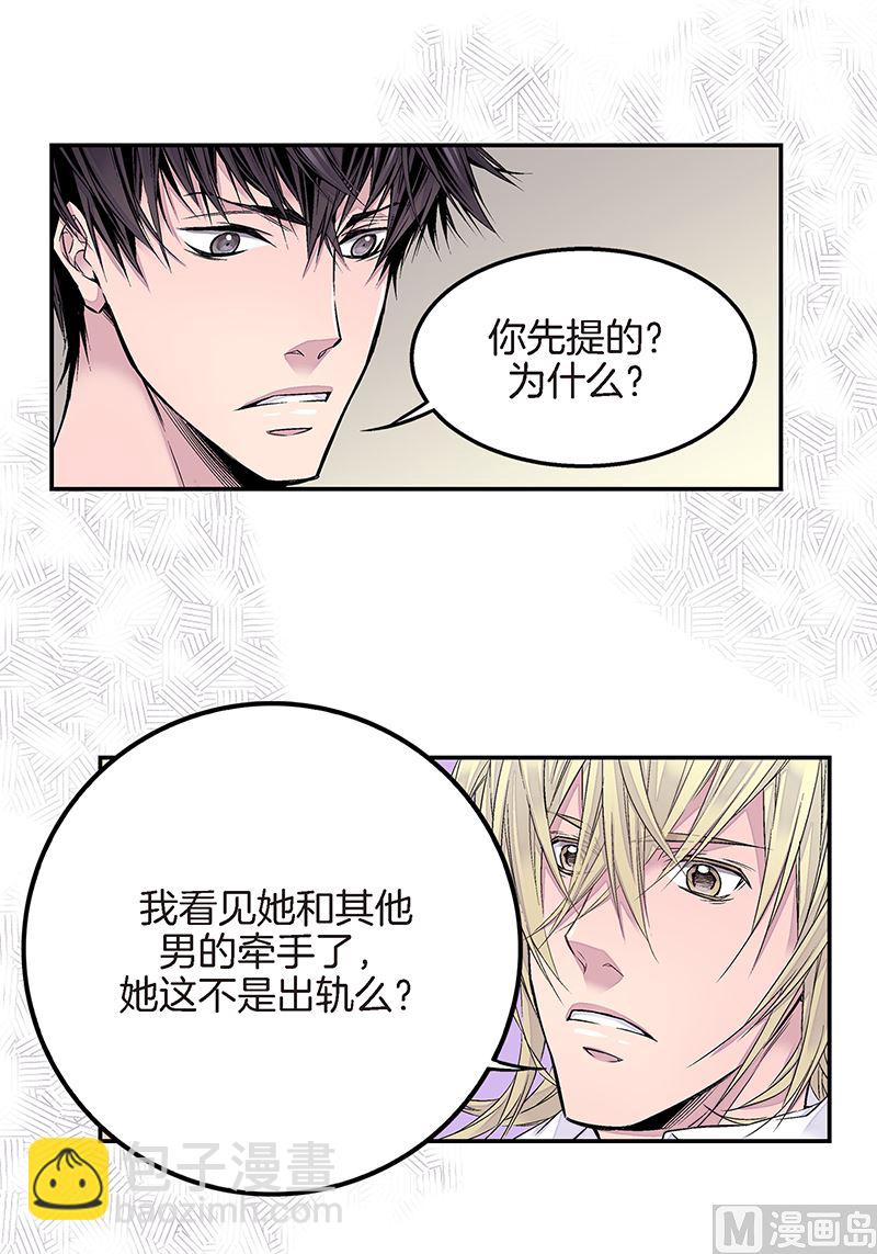 第16话 不再是朋友27