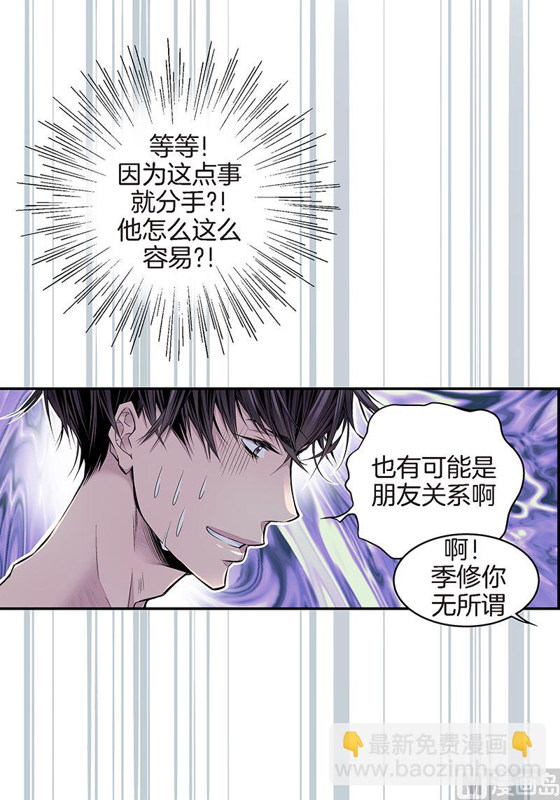 第16话 不再是朋友29