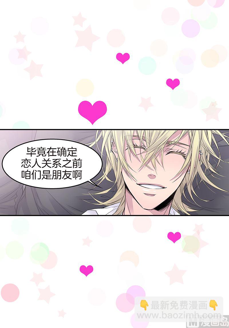 第16话 不再是朋友30