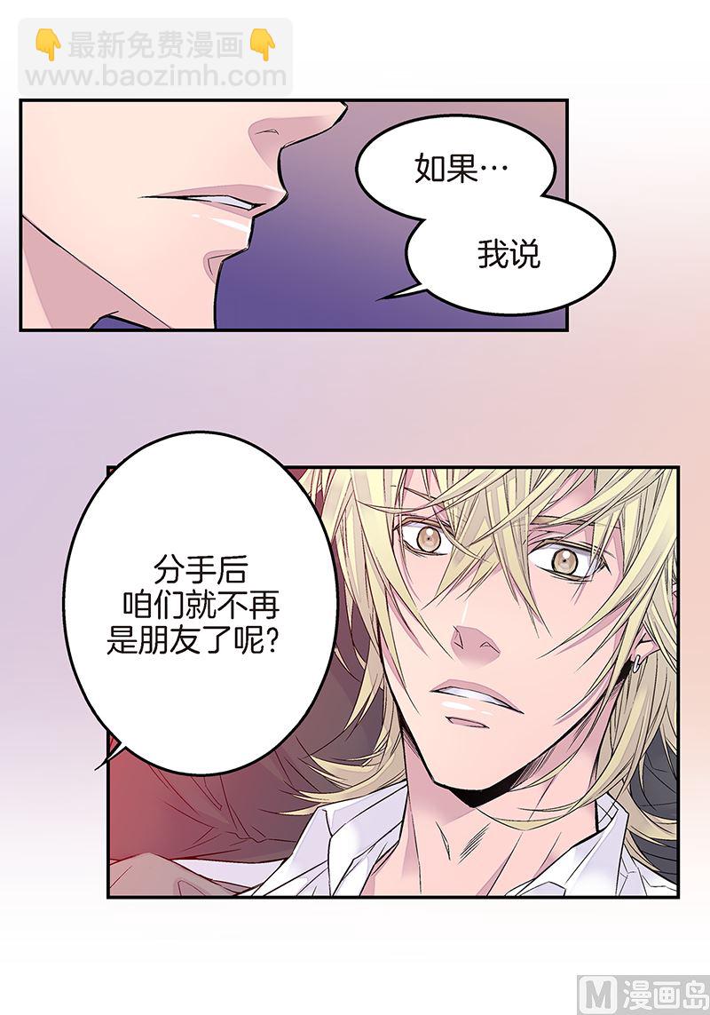 第16话 不再是朋友34