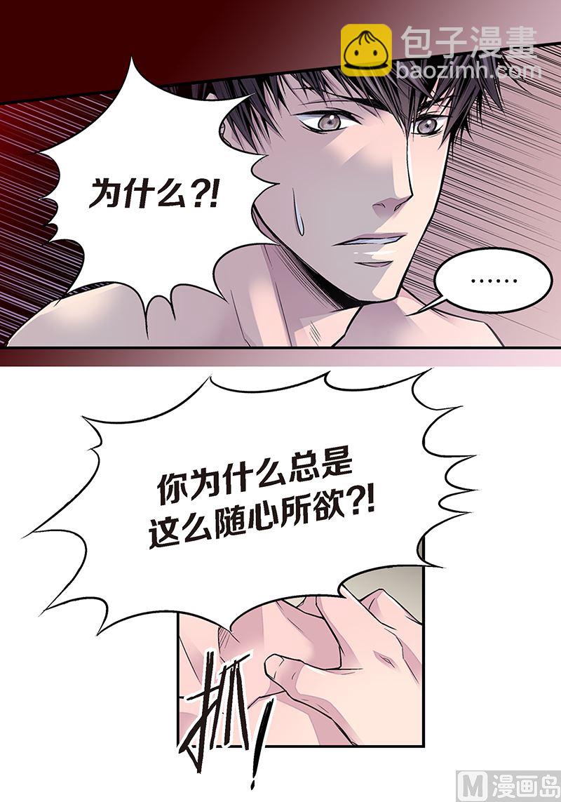 第16话 不再是朋友38