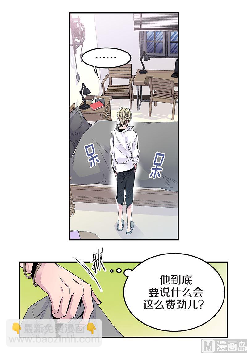 第16话 不再是朋友4