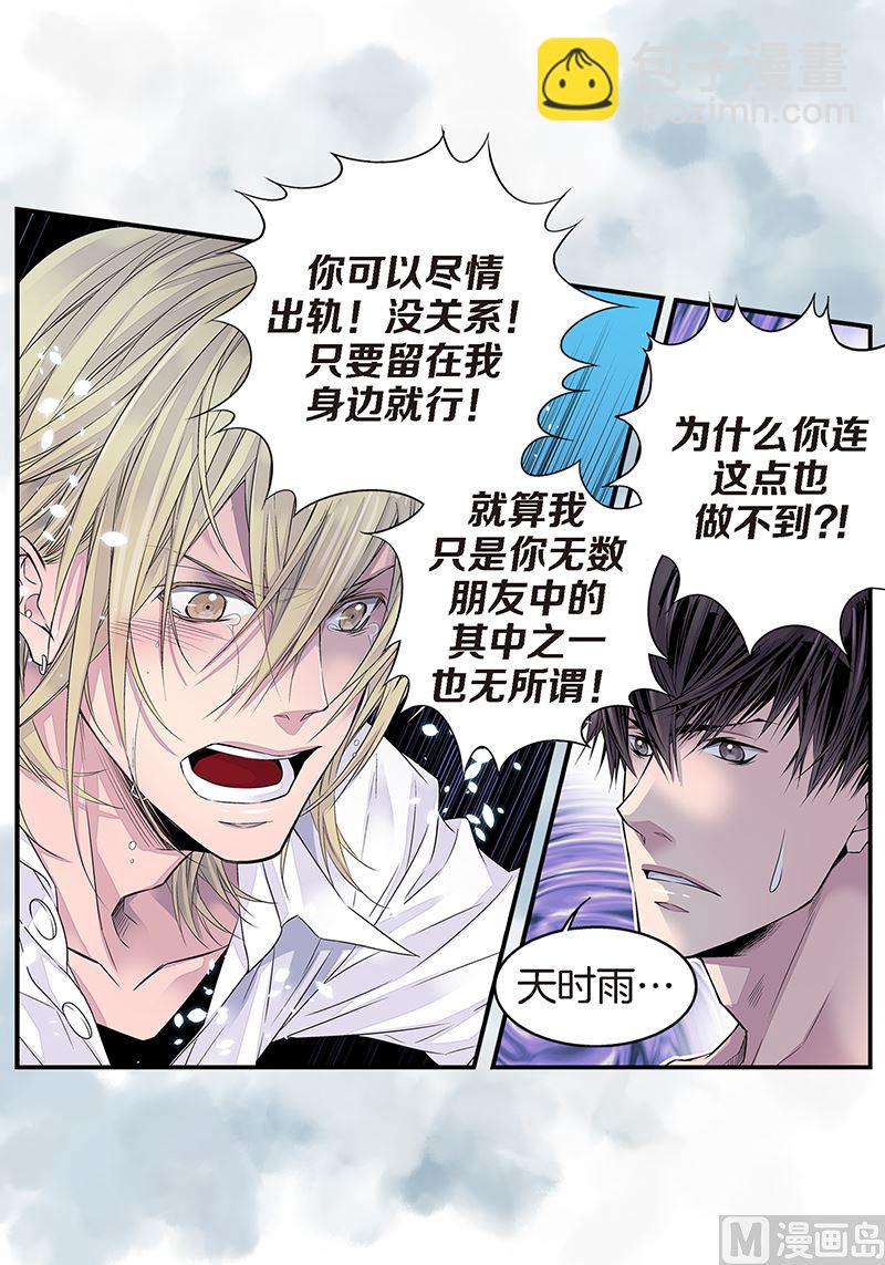 第16话 不再是朋友40
