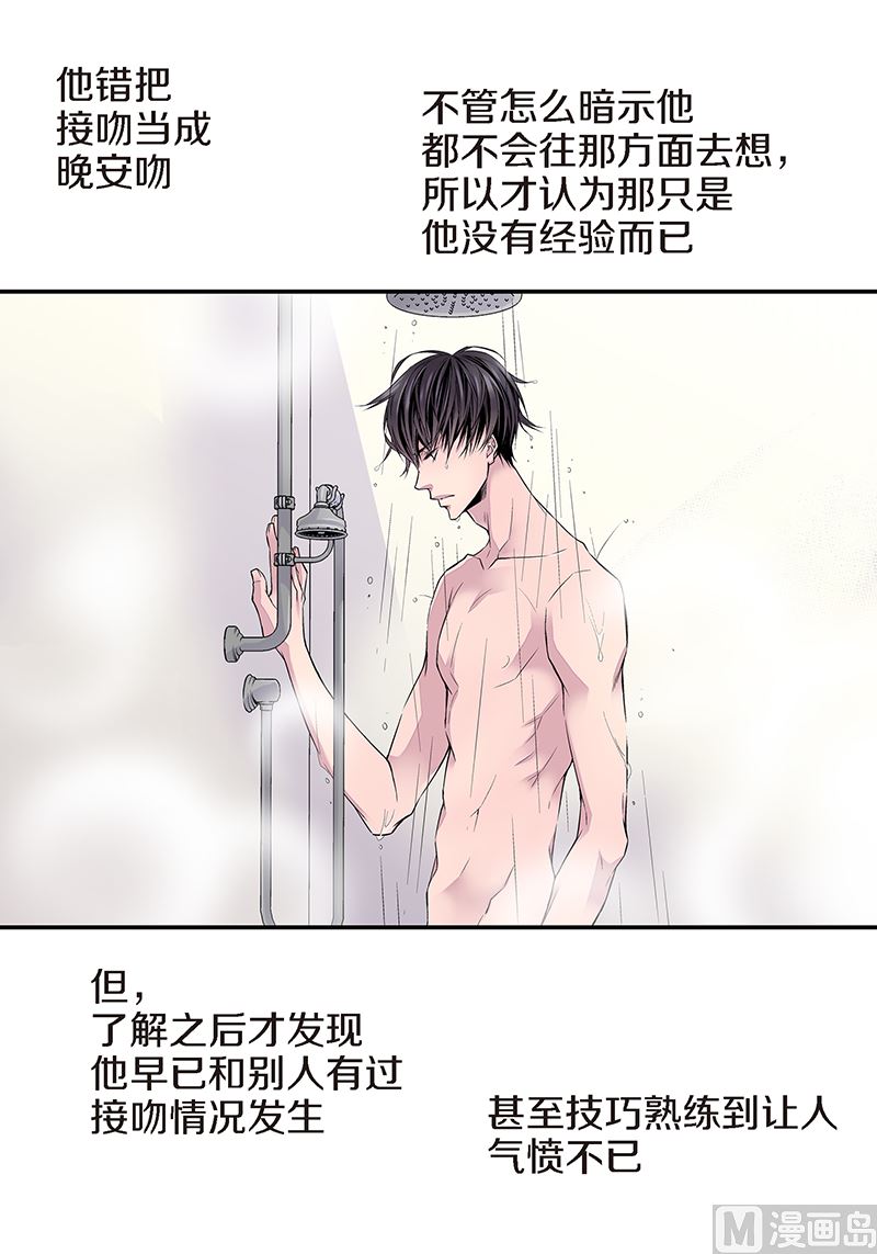 第16话 不再是朋友7