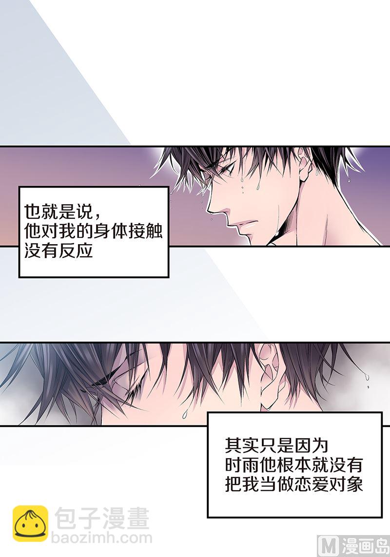 第16话 不再是朋友8