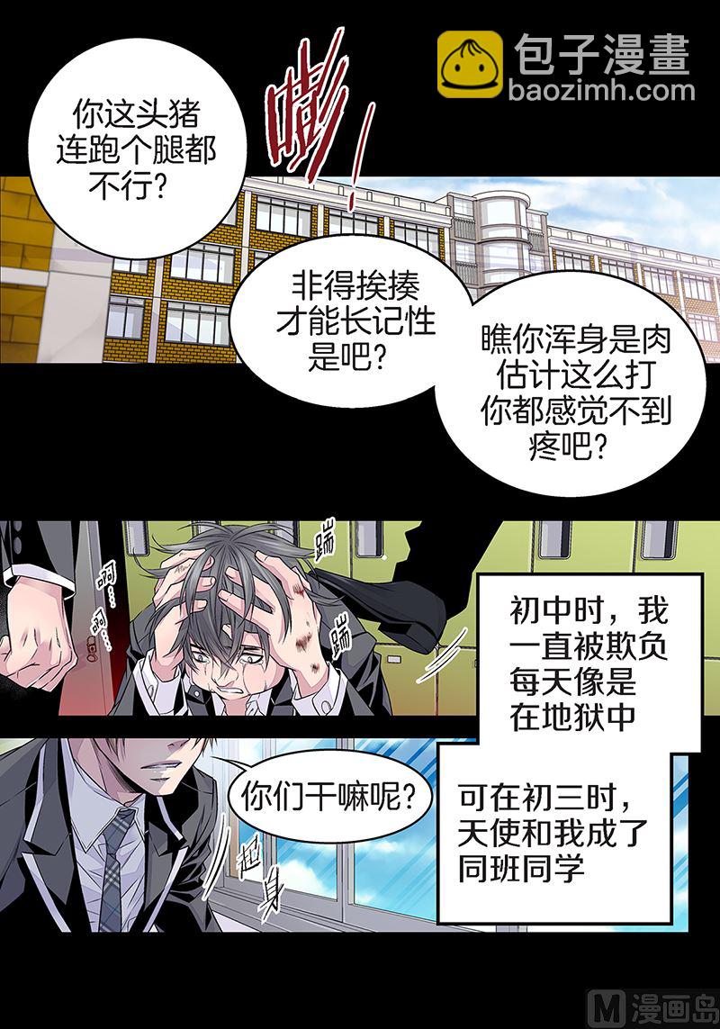 第19话 欺负小胖3