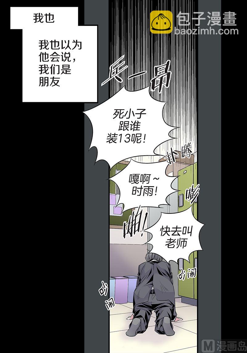 第19话 欺负小胖8