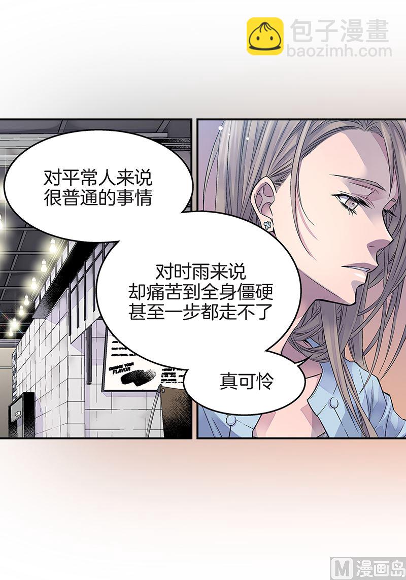 第25话 公开第三条原则2