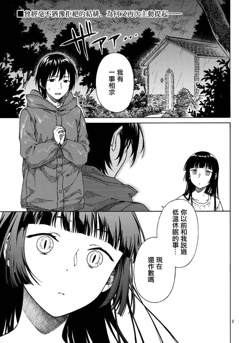 第18话 梦幻曲31