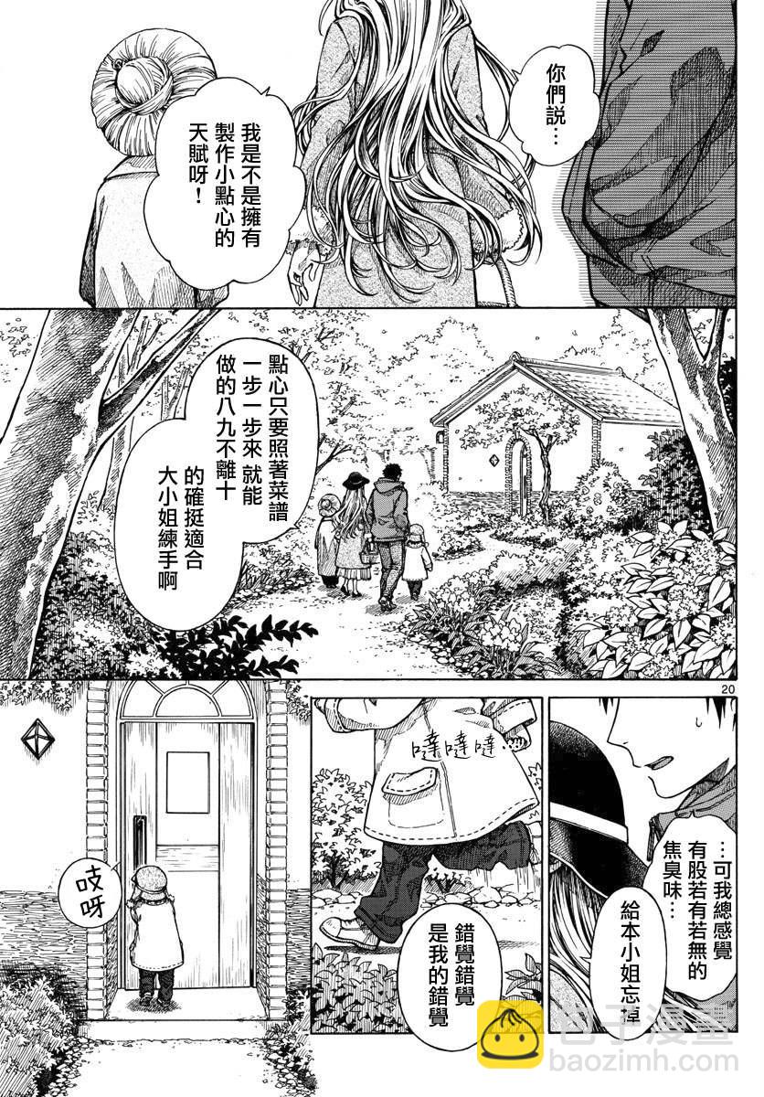 第18话 梦幻曲318