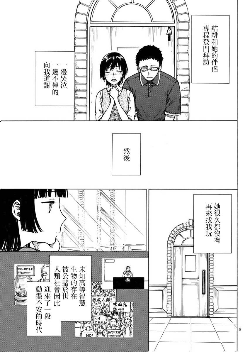 第18话 梦幻曲35