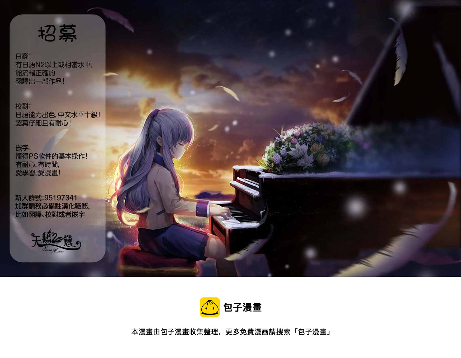 第26话 田园曲16