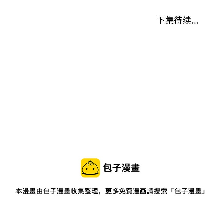 第 11 话135