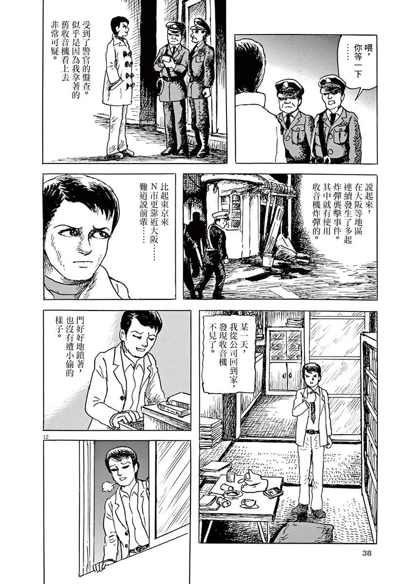 第12话11