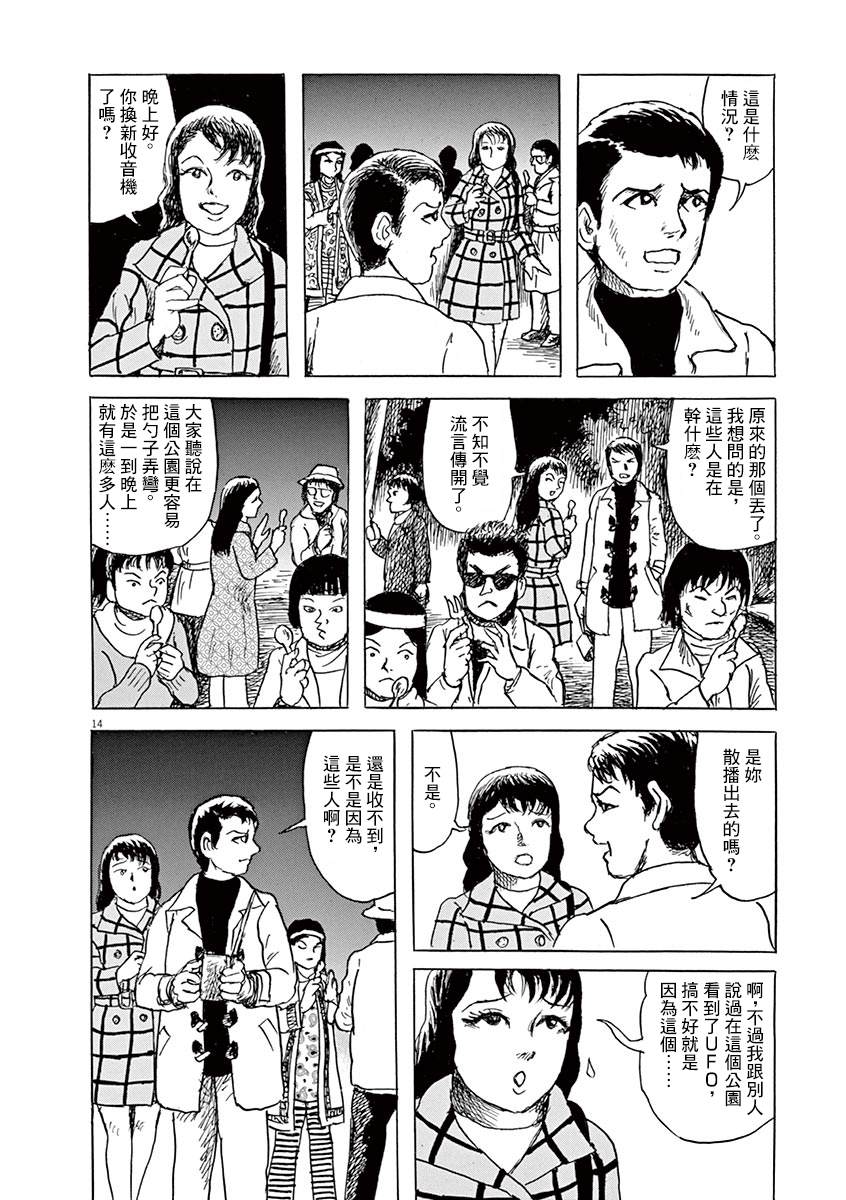 第12话13