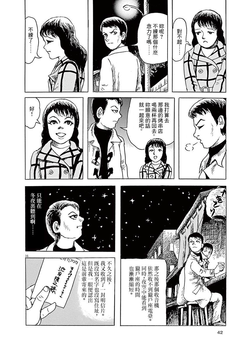 第12话15