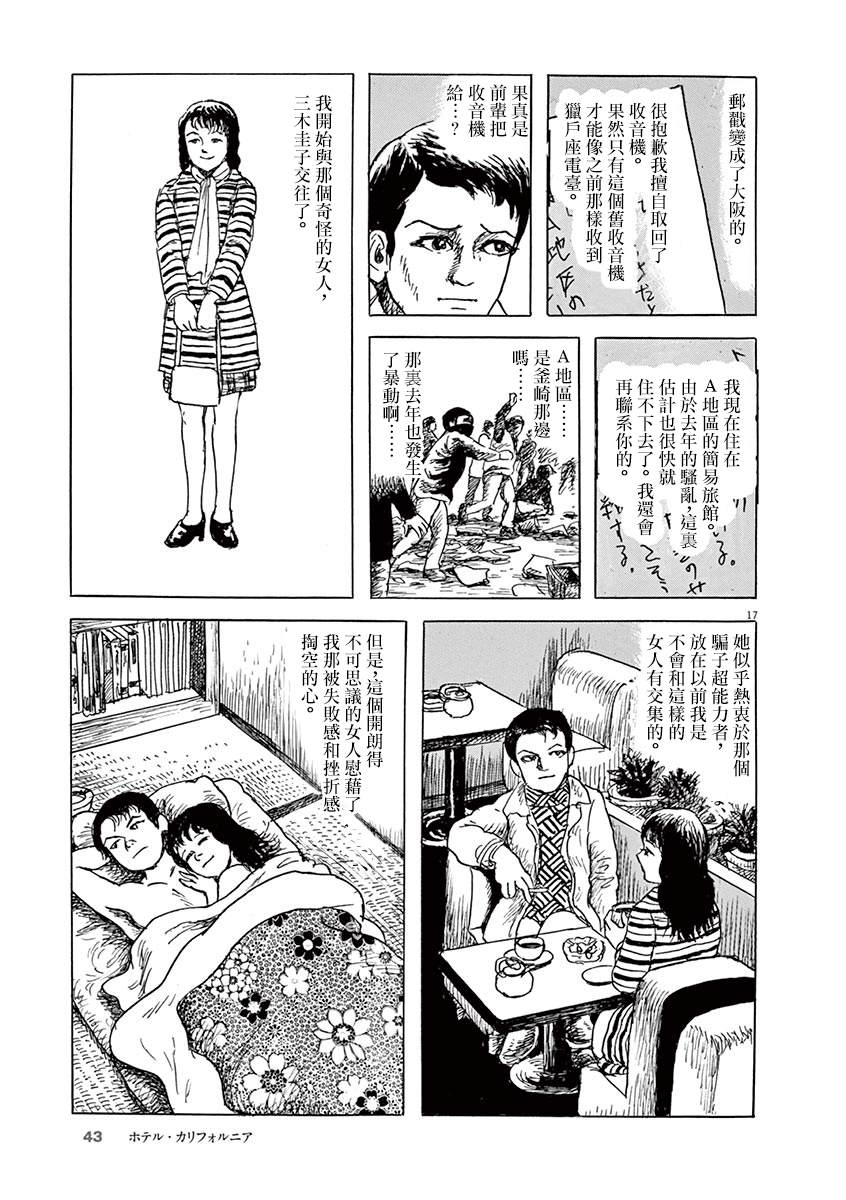 第12话16