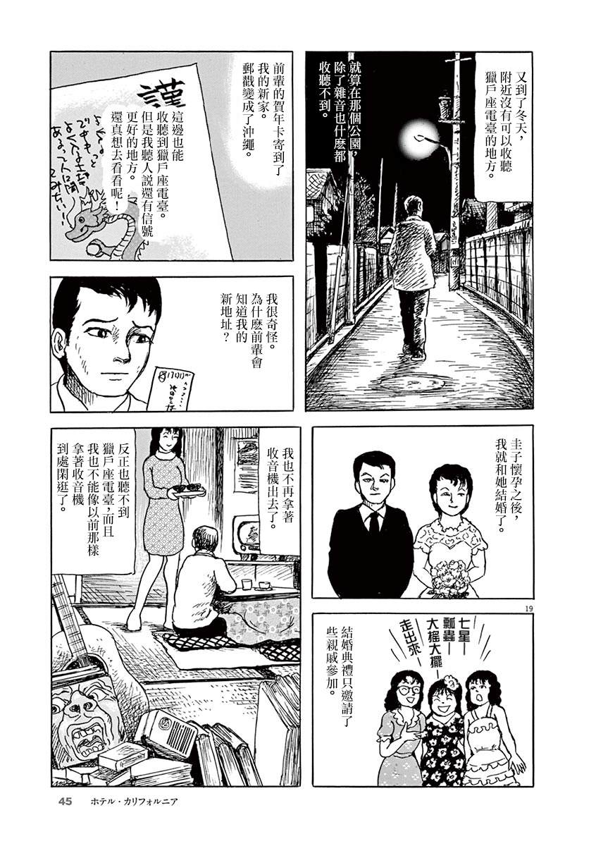 第12话18