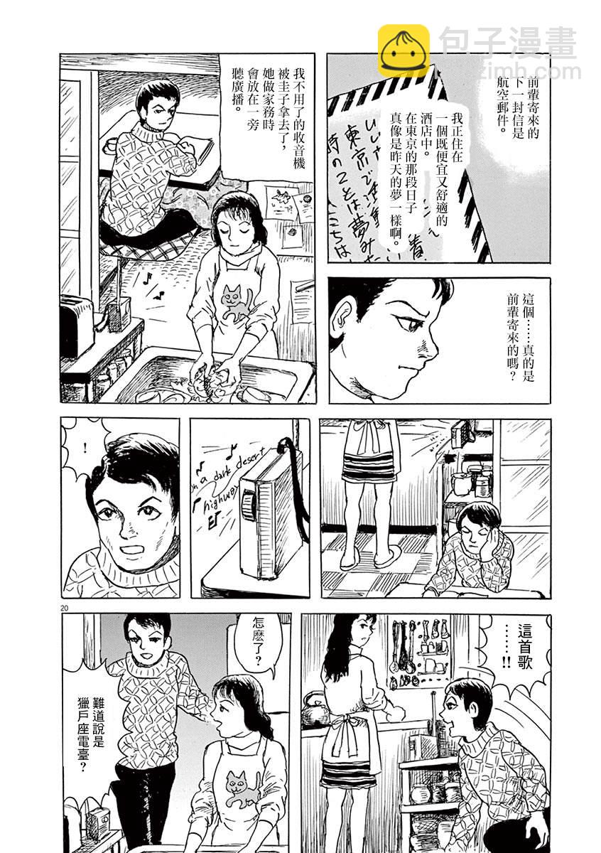 第12话19