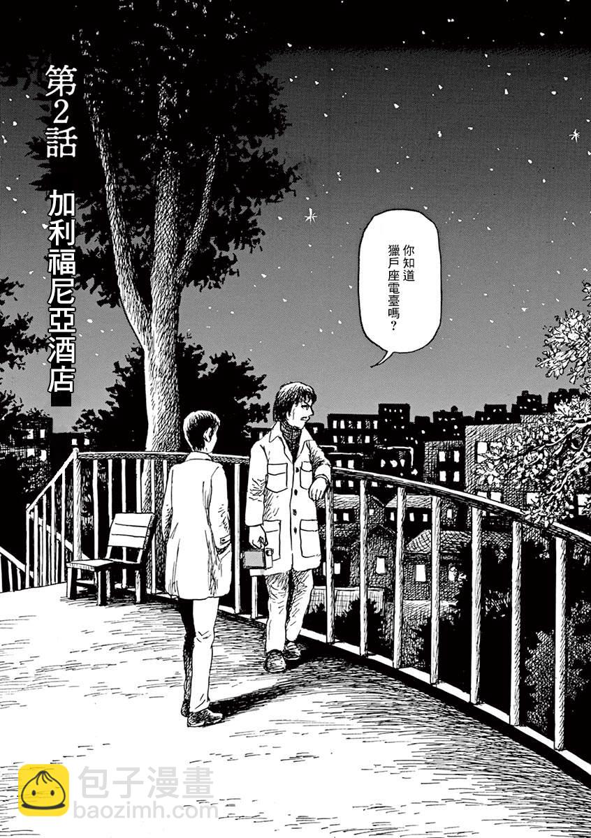 第12话2