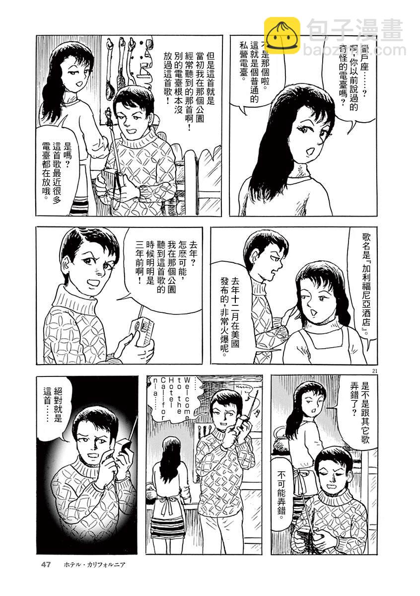 第12话20