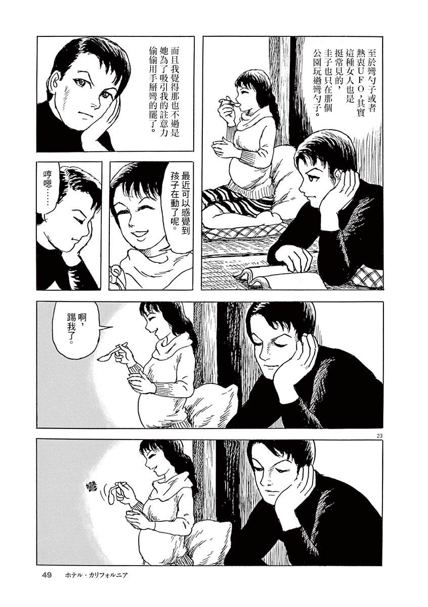 第12话22