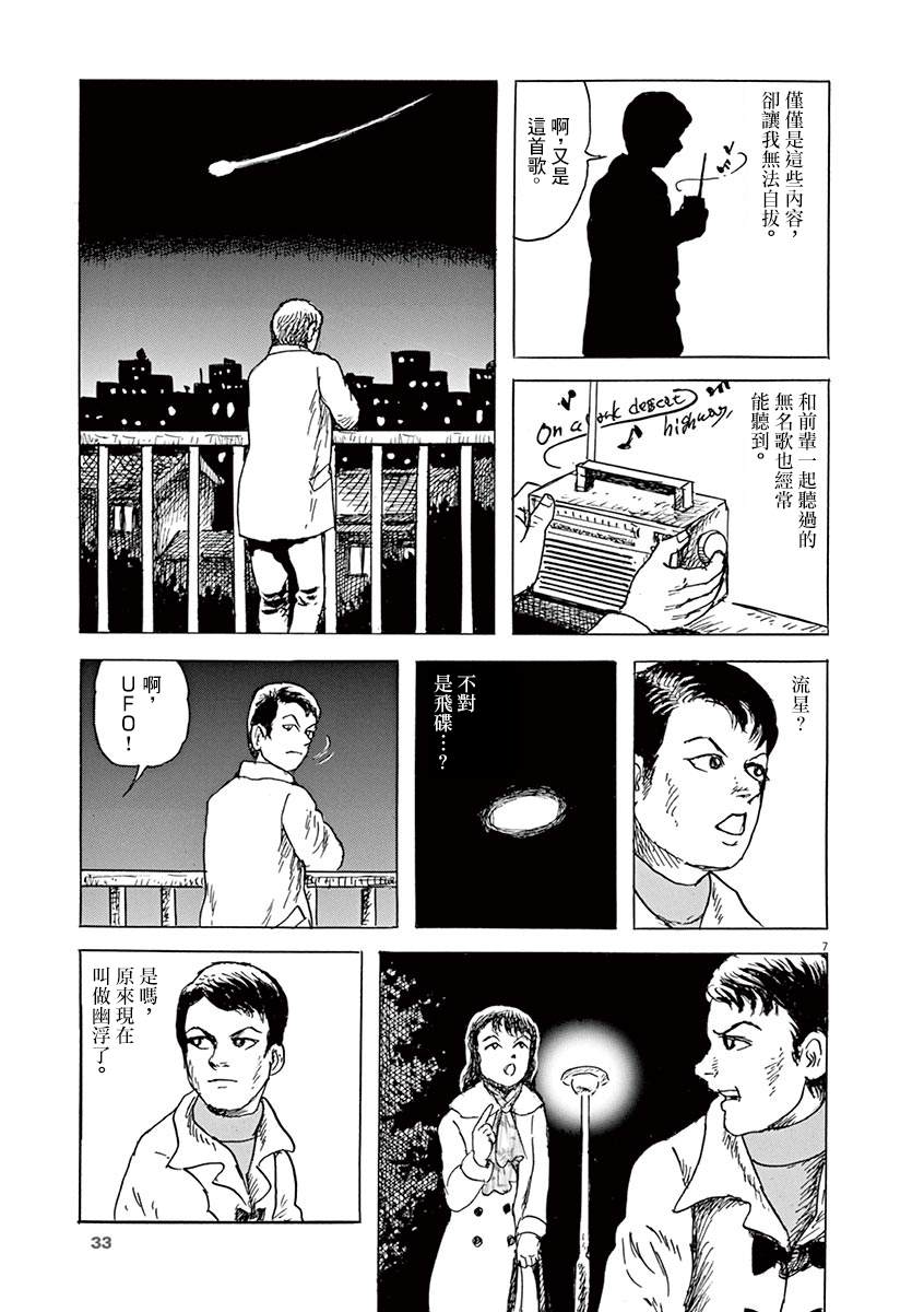 第12话6