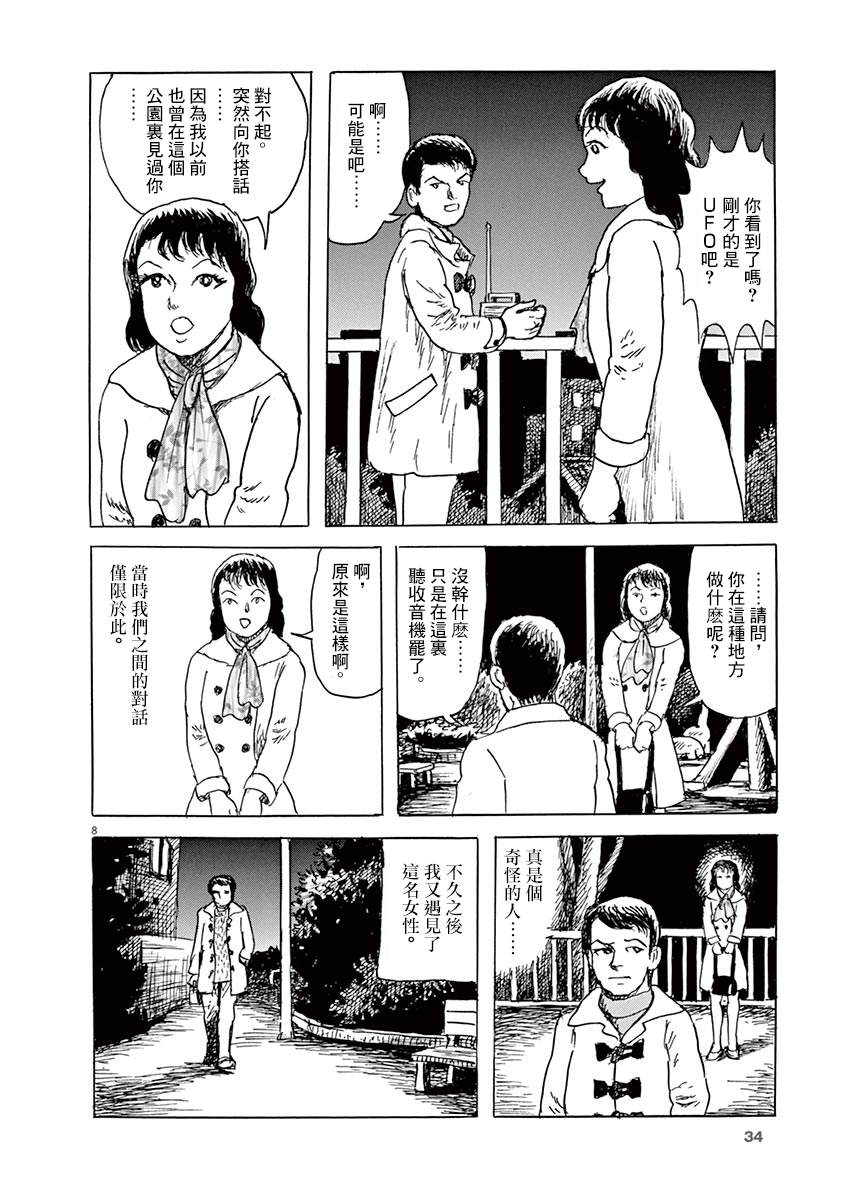 第12话7
