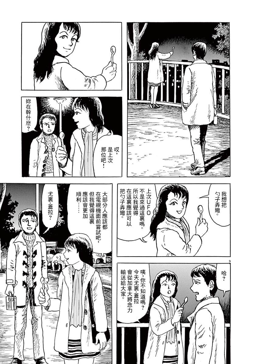 第12话8