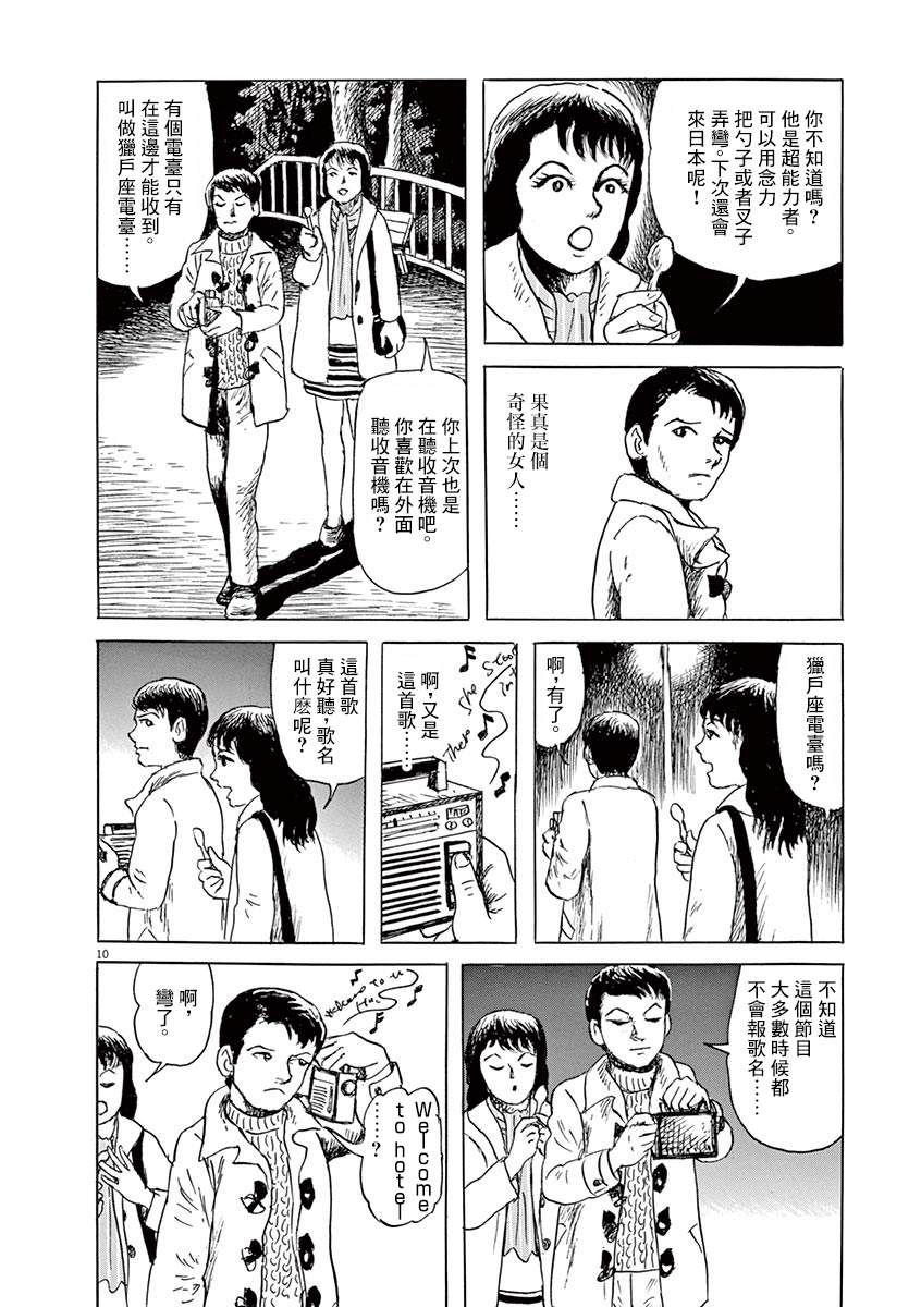 第12话9