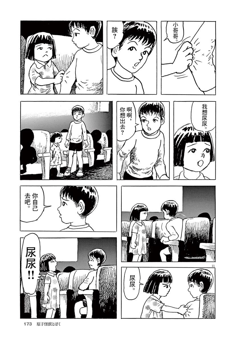 第20话10