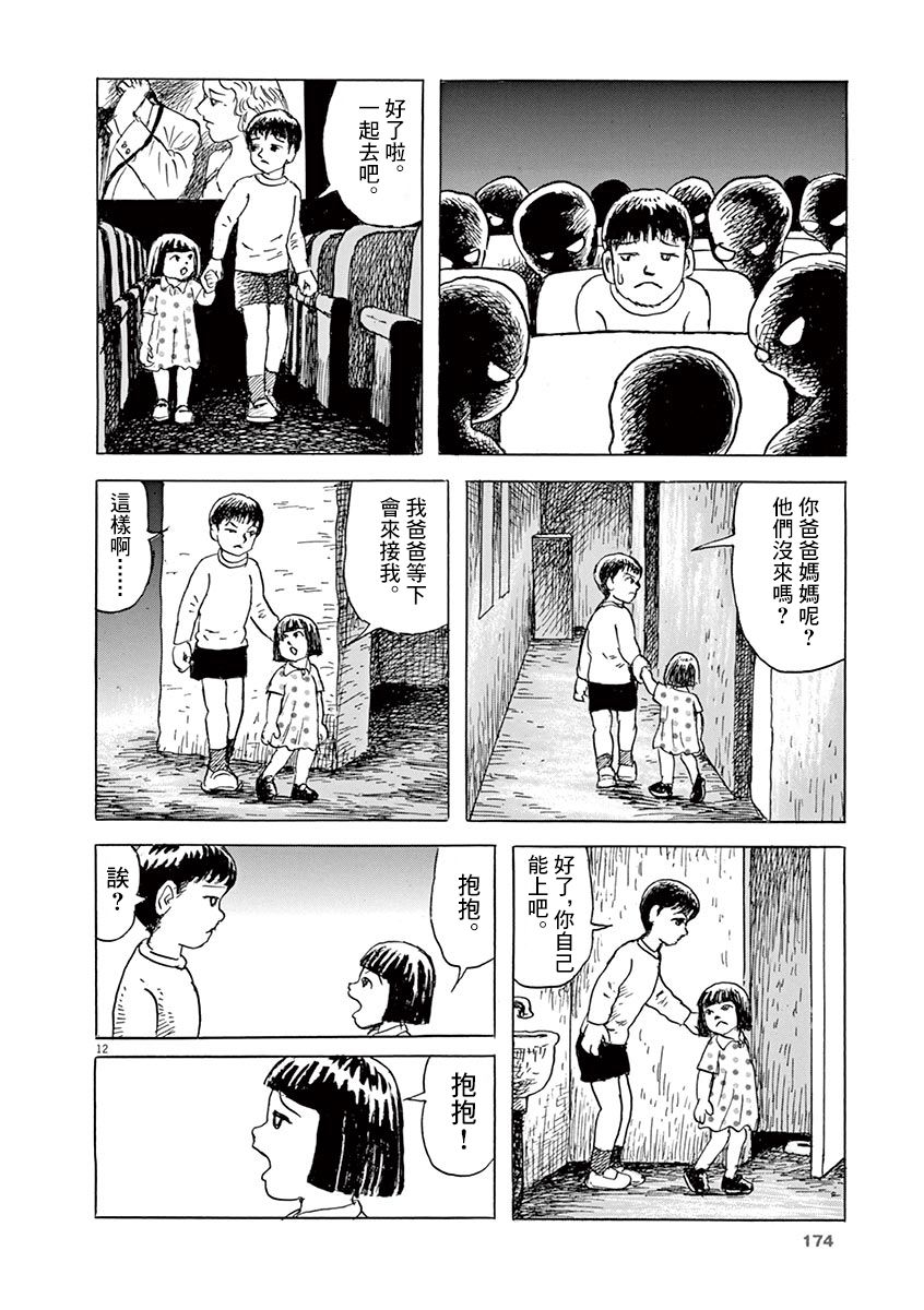第20话11