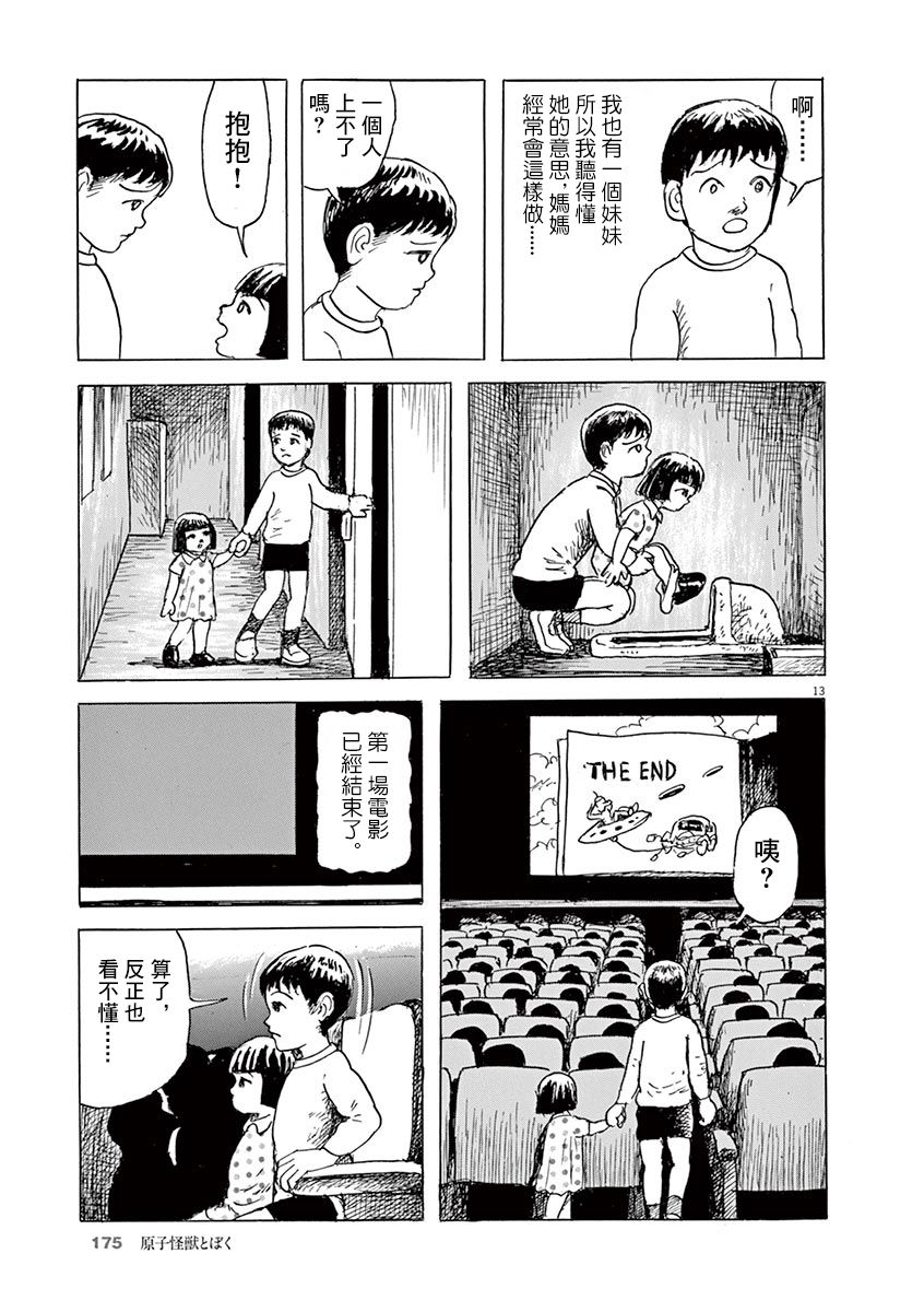 第20话12