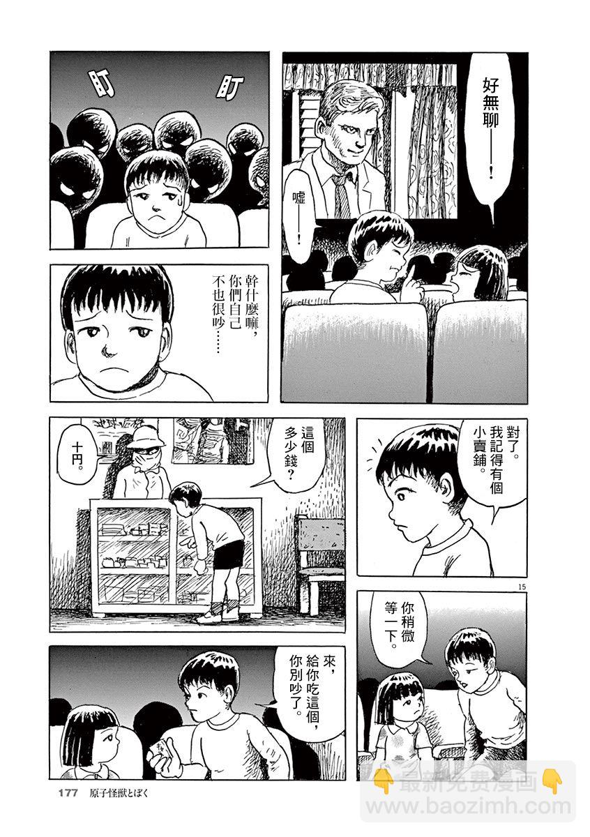 第20话14