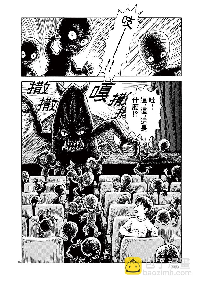 第20话17