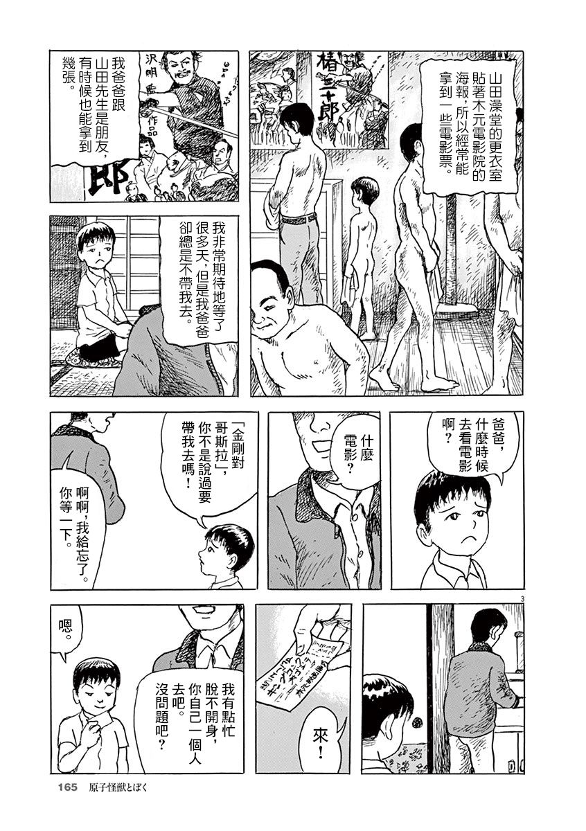第20话2