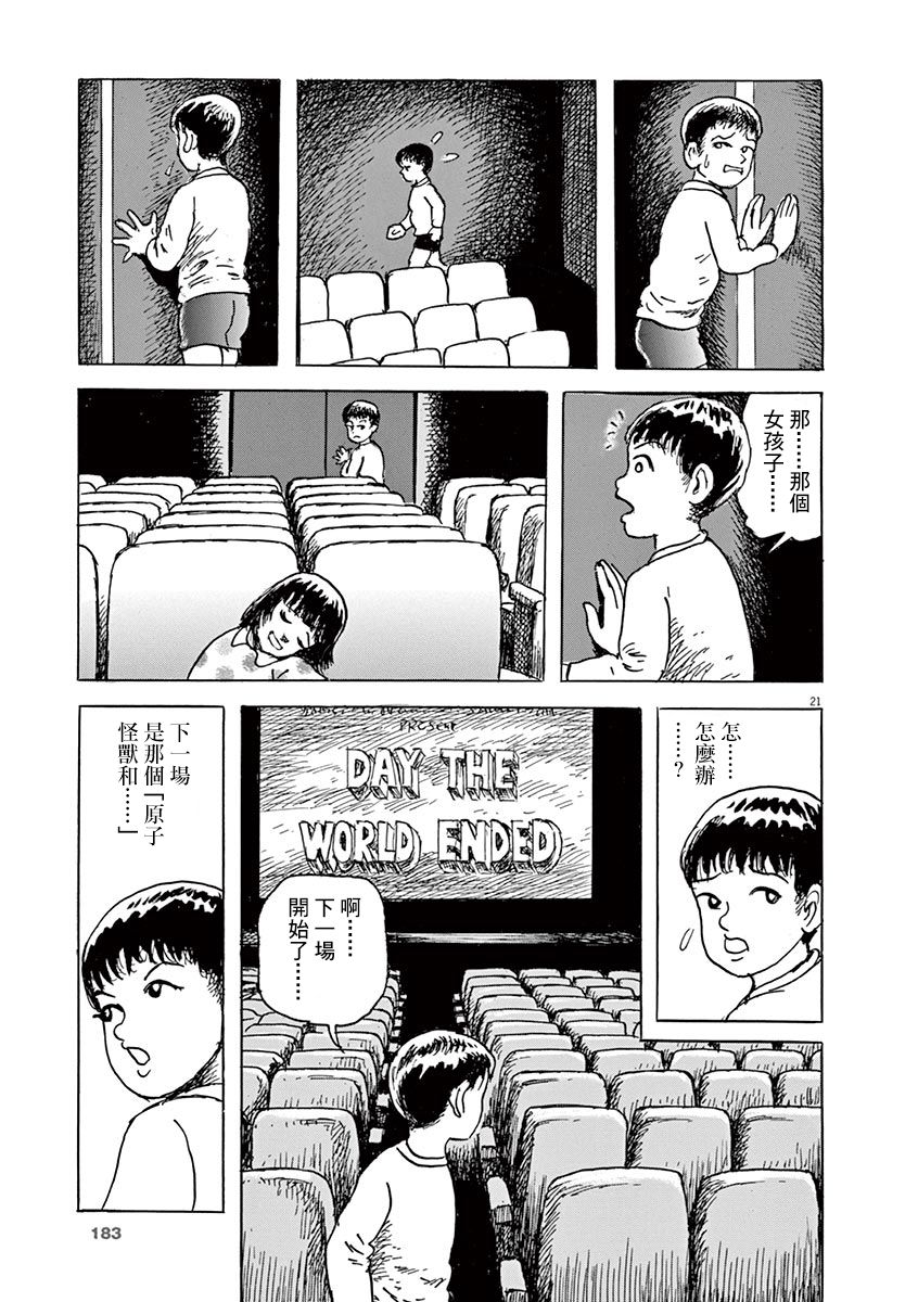 第20话20