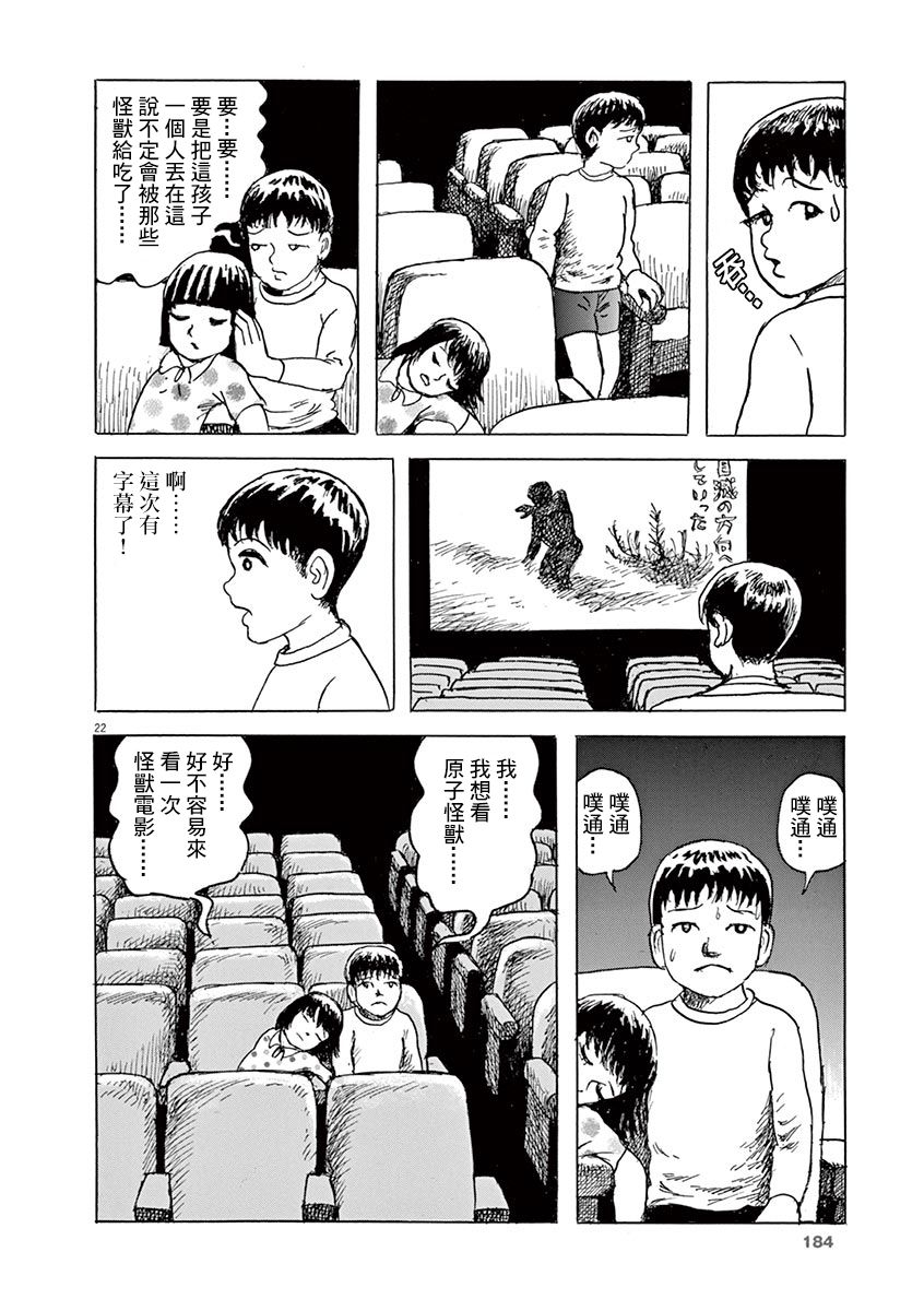 第20话21