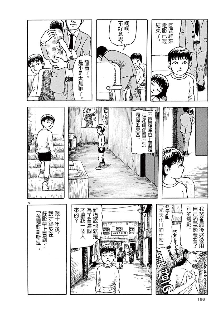 第20话23