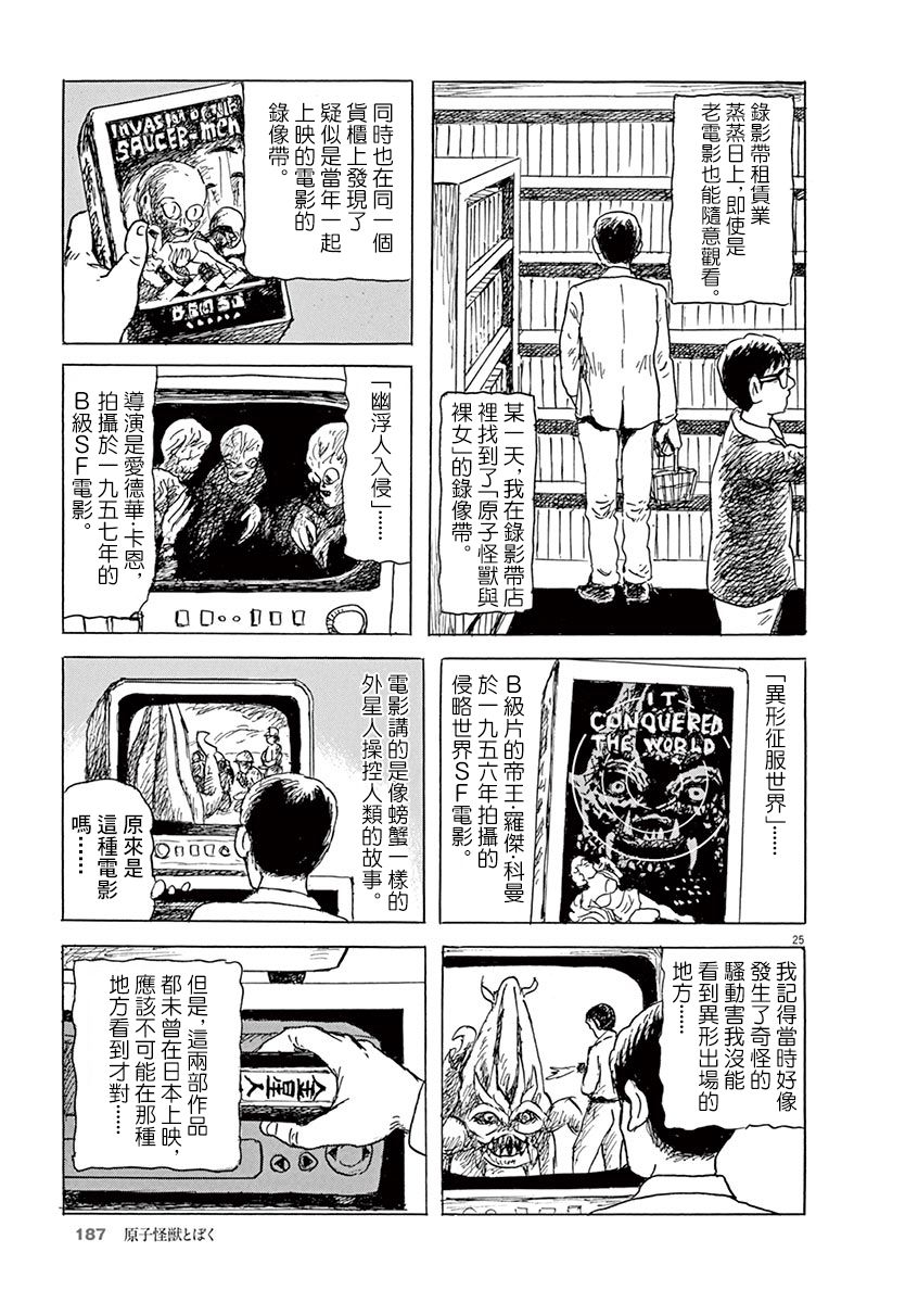 第20话24