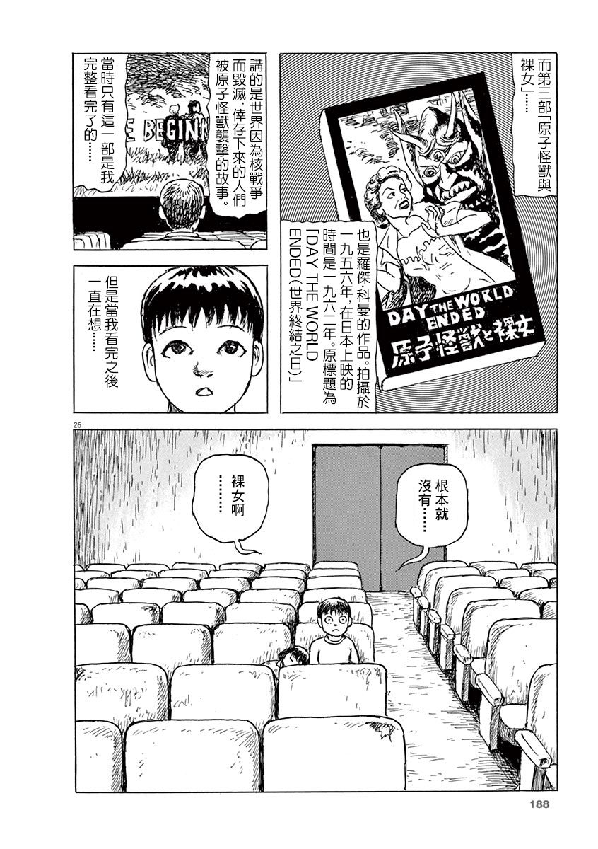 第20话25
