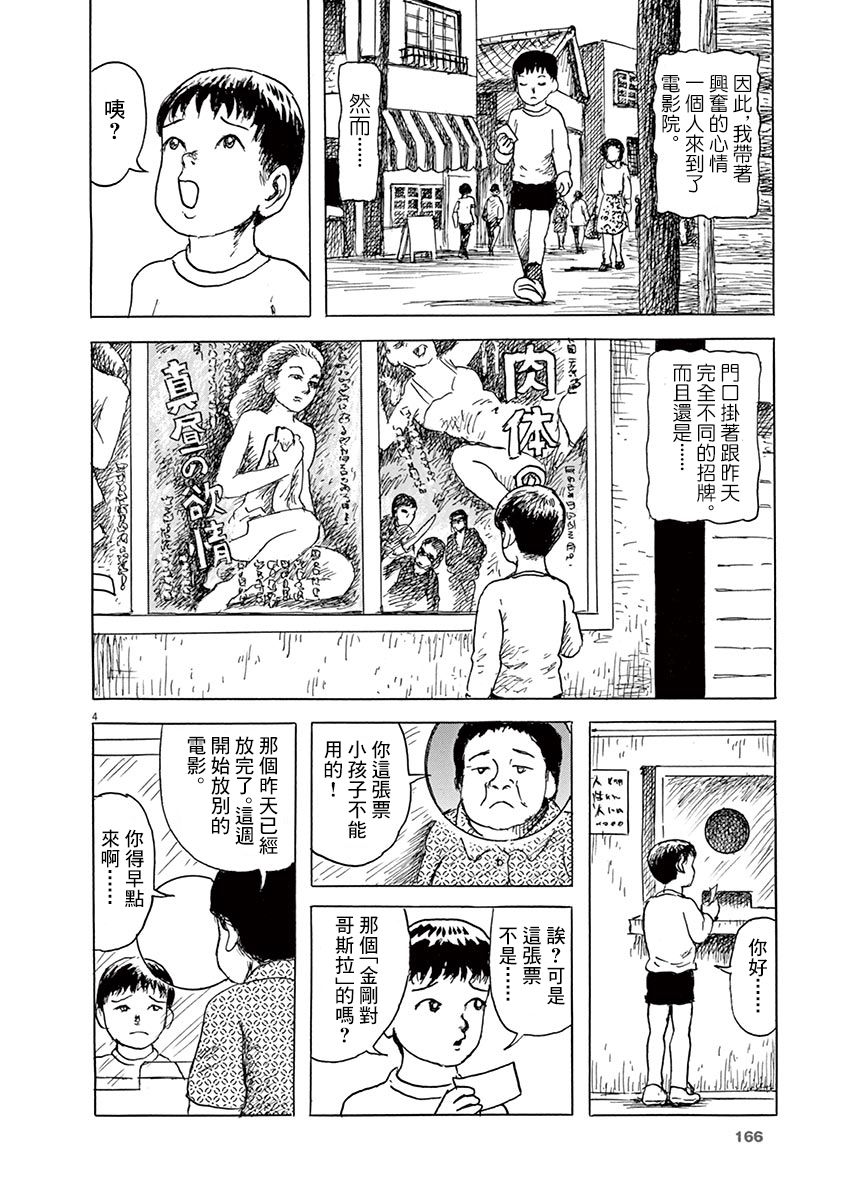 第20话3