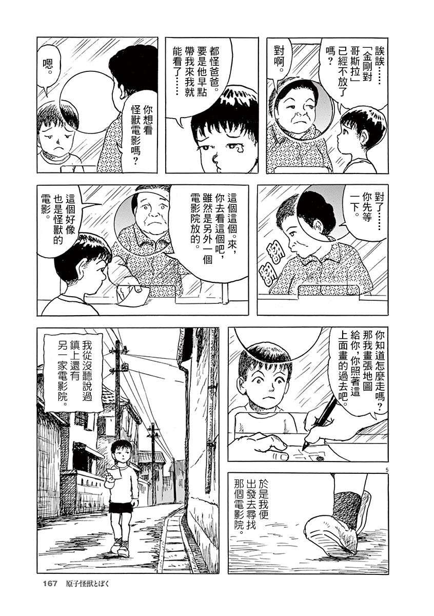 第20话4