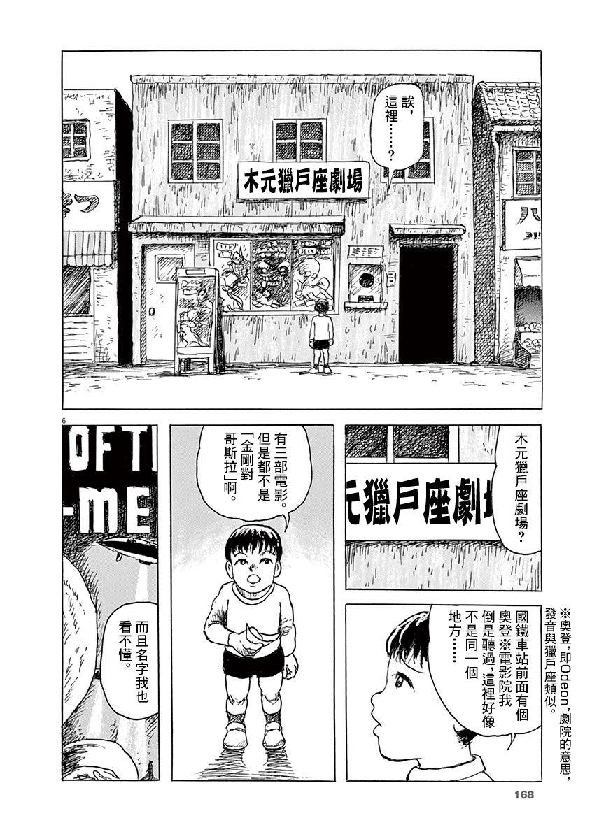 第20话5